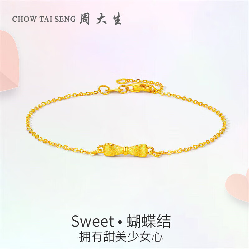 周大生黄金手链女5g极光金蝴蝶结女款手链金首饰礼物送女友1.86g