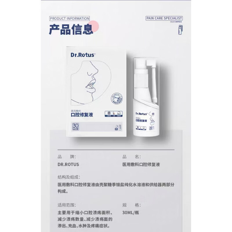 咽喉炎慢性咽炎凝胶液喷雾剂用于急性咽部肿痛护