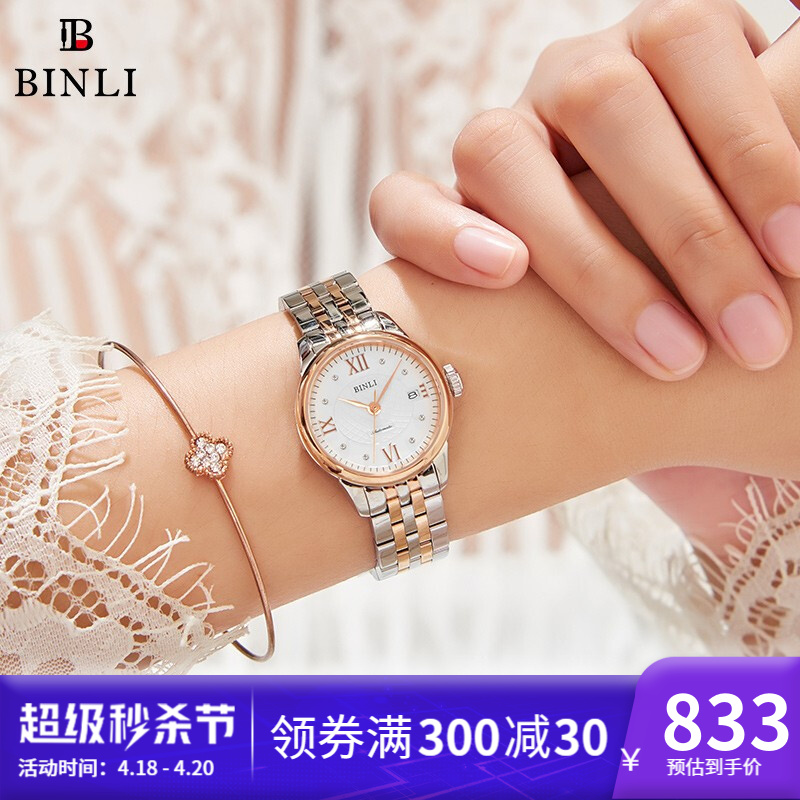 宾利(BINLI)全自动机械女士手表女时尚休闲日历防水小巧女表男送女友礼物6083 BY6083钢带玫白女