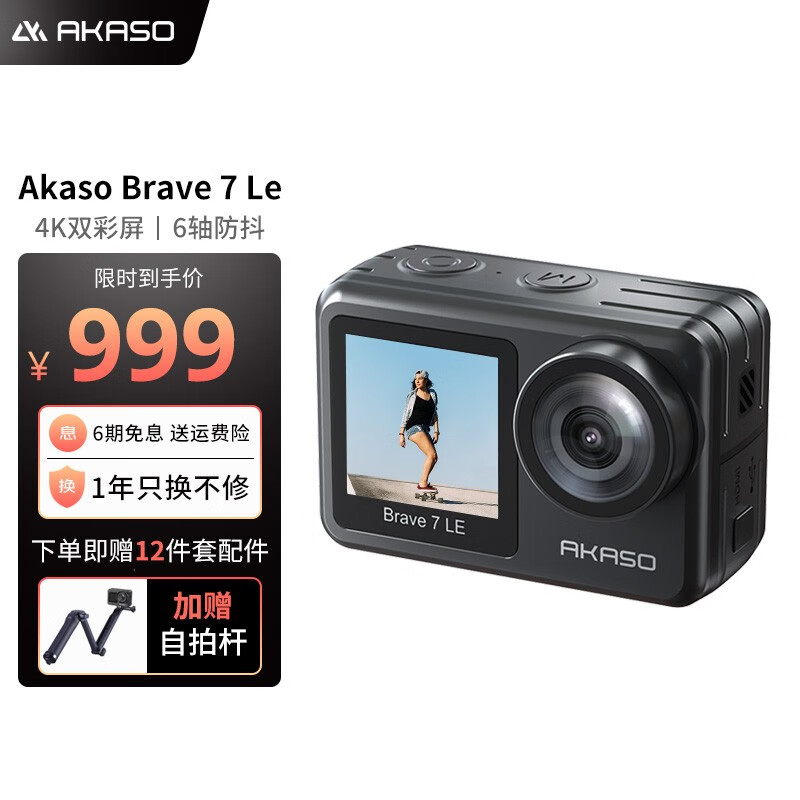 怎么查看京东运动相机历史价格|运动相机价格走势