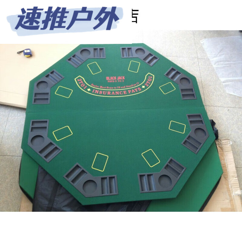 木兰旅新款可折叠 便携德州扑克桌 21点德州扑克桌面 绿色 桌面 绿色