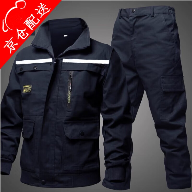 誠(chéng)墨勞保服套裝男電焊服純棉長(zhǎng)袖耐臟干活工作服工裝加厚防燙企業(yè)定制 630加反光條藏青套裝 175/XL 適合130至145斤