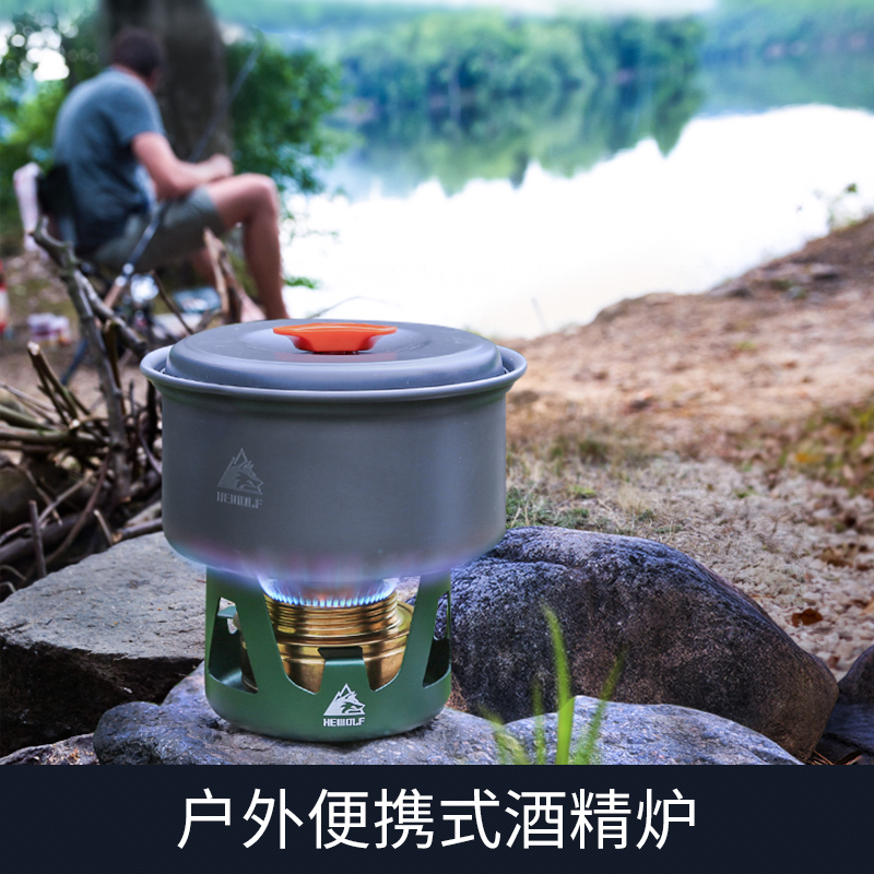 公狼炉头户外便携式酒精炉小火锅野外自驾游用品炉子家用野炊炉具装备