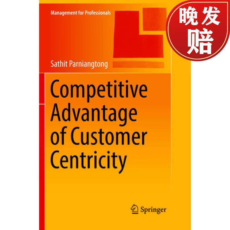 【4周达】competitive advantage of customer centricity
