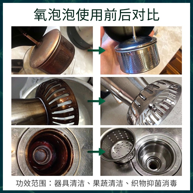 其它清洁用品氧泡泡鲜氧颗粒多用途清洁剂入手评测到底要不要买！评测结果不看后悔？