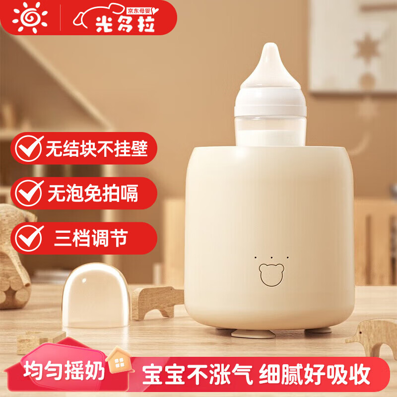 光多拉婴儿摇奶器电动冲奶摇奶一体自动搅拌机宝宝转奶粉泡奶器
