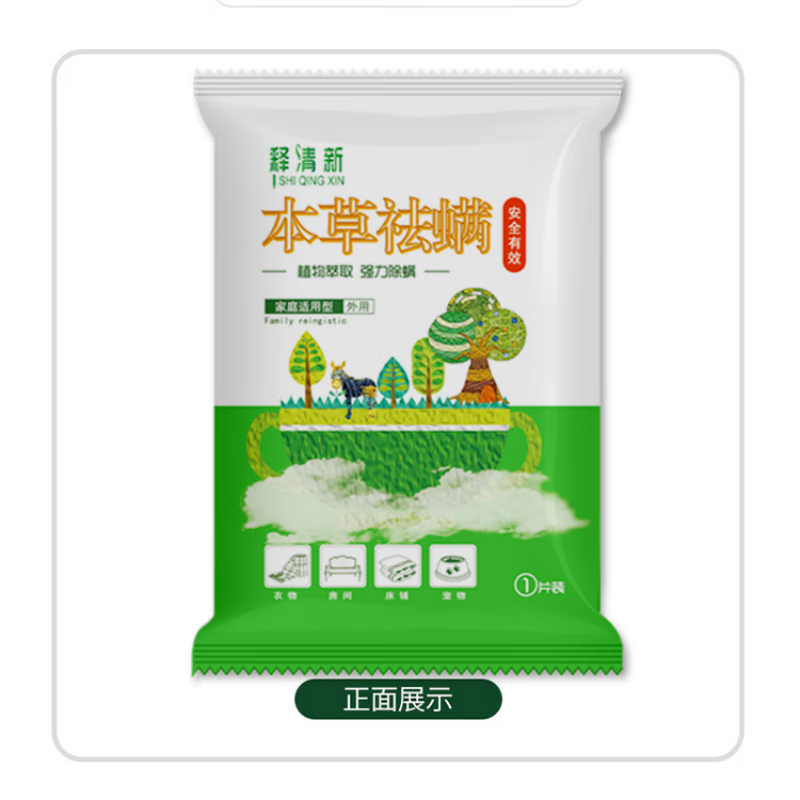 想查除螨用品价位用什么查询|除螨用品价格走势