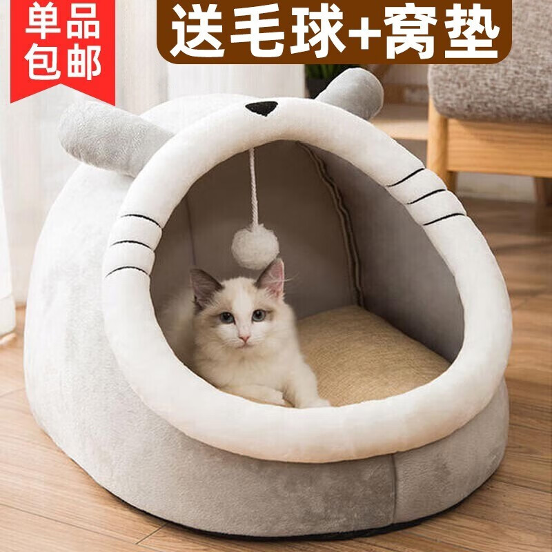 珑小宠猫窝冬天四季通用封闭式猫屋别墅狗窝小型犬加厚猫狗窝猫床猫舍 灰色英短小号【8斤猫6斤狗】怎么看?