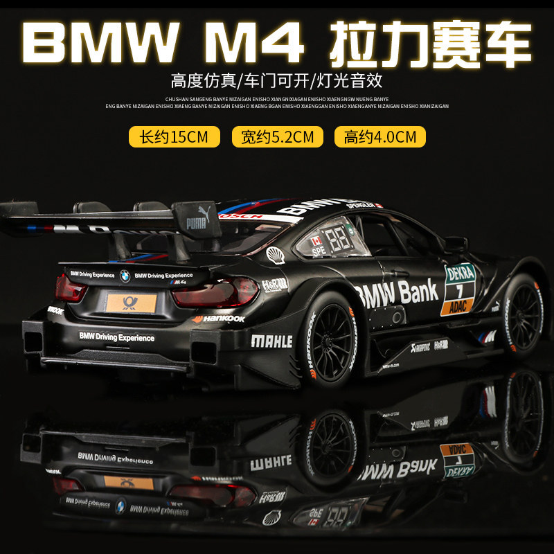 宝马m3赛车仿真跑车男孩回力声光汽车模型儿童合金小汽车玩具 宝马m4