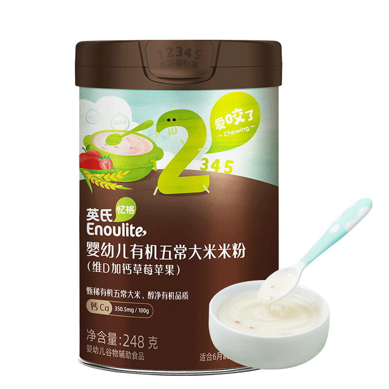 ڲӢϣEngniceӤ׶лӪ׷ άDӸƲݮƻζ248g ʳ׺83Ԫ