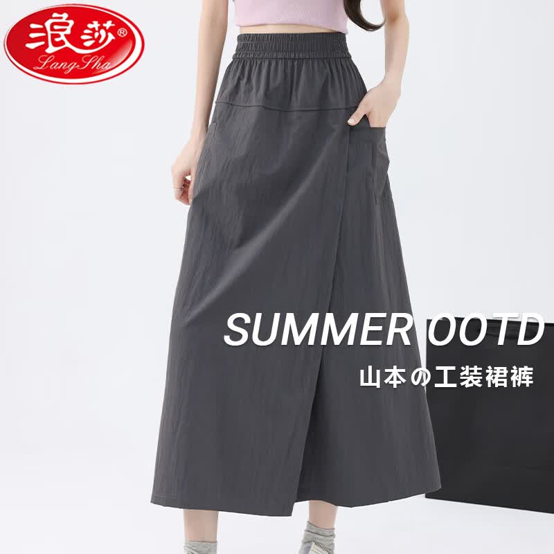 浪莎山本工装裙裤子夏季女2024新款休闲裤裙高腰阔腿裤小个子潮流女装 深灰【工装款】 XL【推荐120-140斤】
