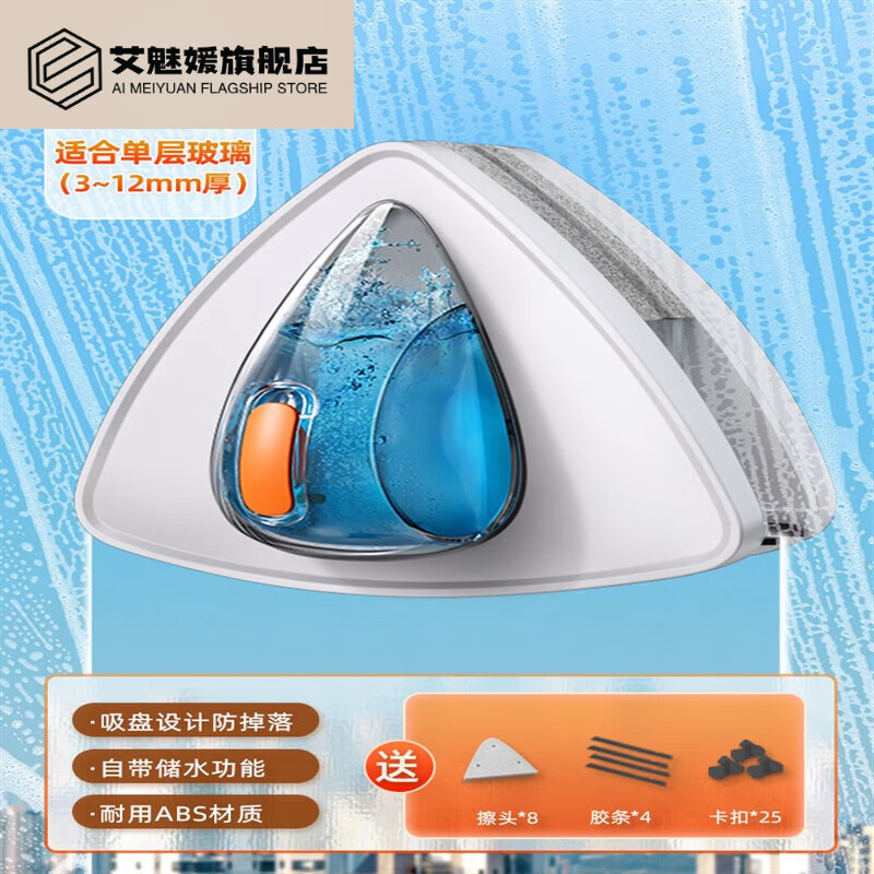 吸盘防掉】3-12mm 可擦单层玻璃