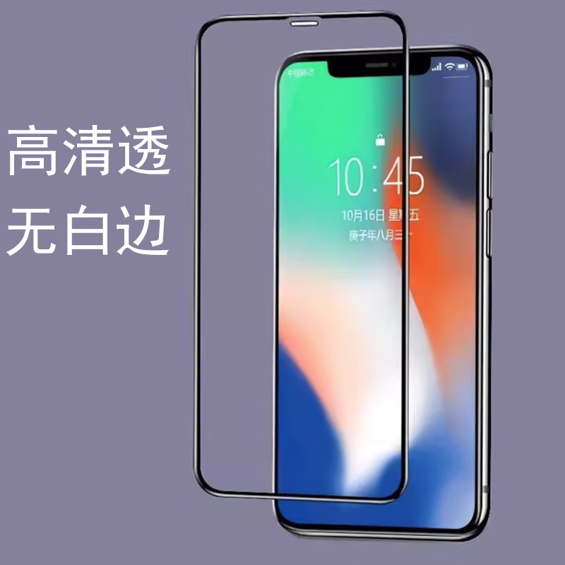 14系列钢化膜防尘iphone14手机贴膜全屏无边高清抗蓝光抗指纹防摔怎么样,好用不?