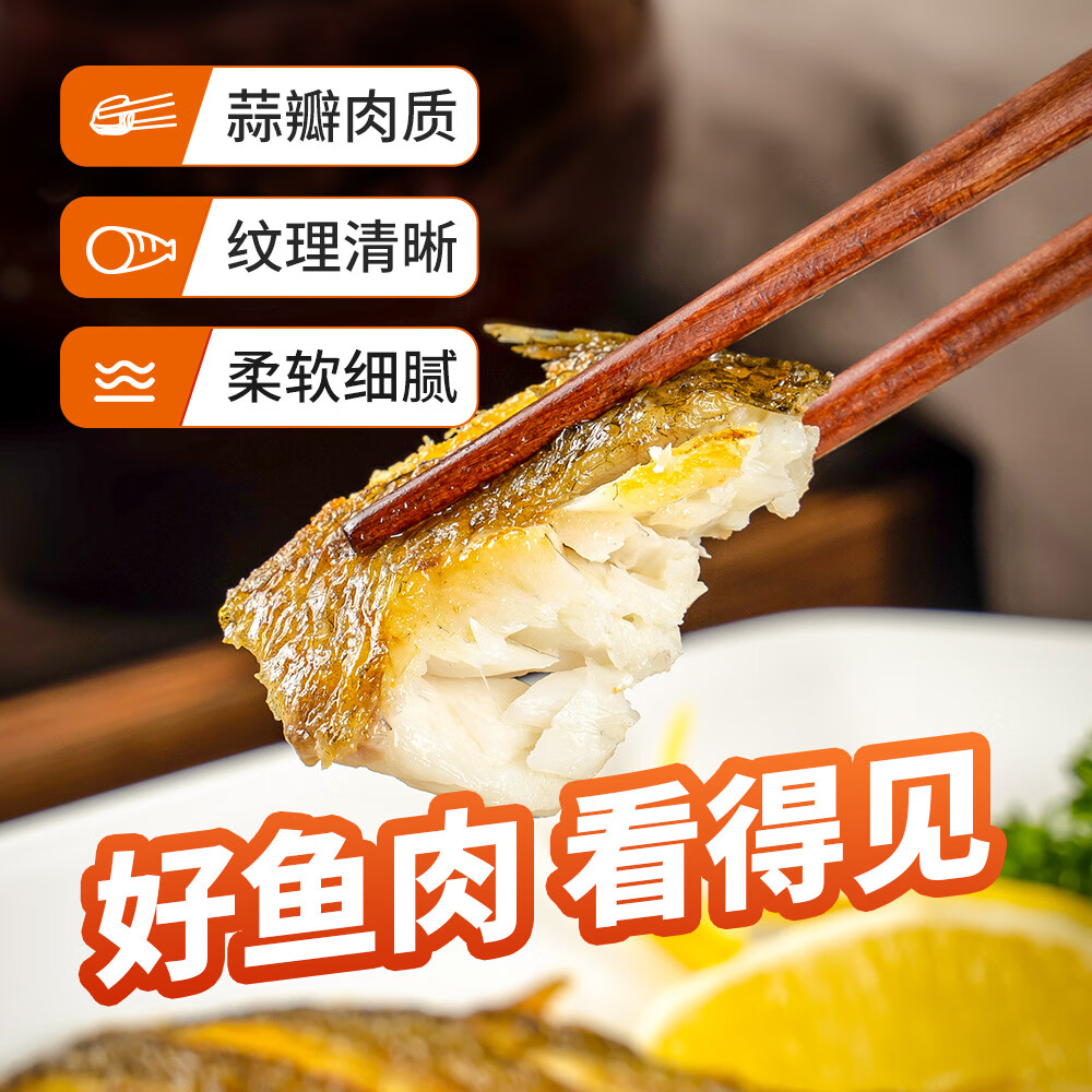 1号会员店零添加保水剂醇香黄鱼鲞2条装 1斤 三去黄花鱼 生鲜鱼类 海鲜水产