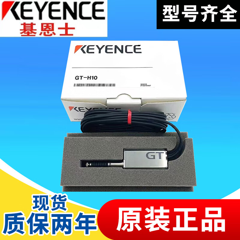 基恩士 gth22gth1071a72a75alp75ap基恩士keyence激光位移测距 gt-h10