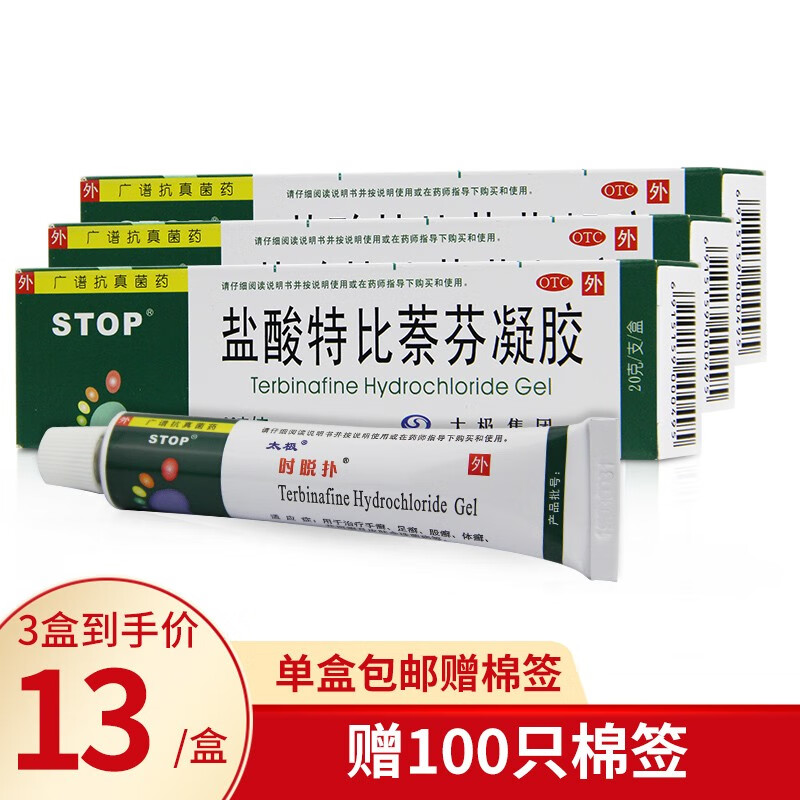 太极品牌皮肤用药商品,历史价格稳定,销量居前