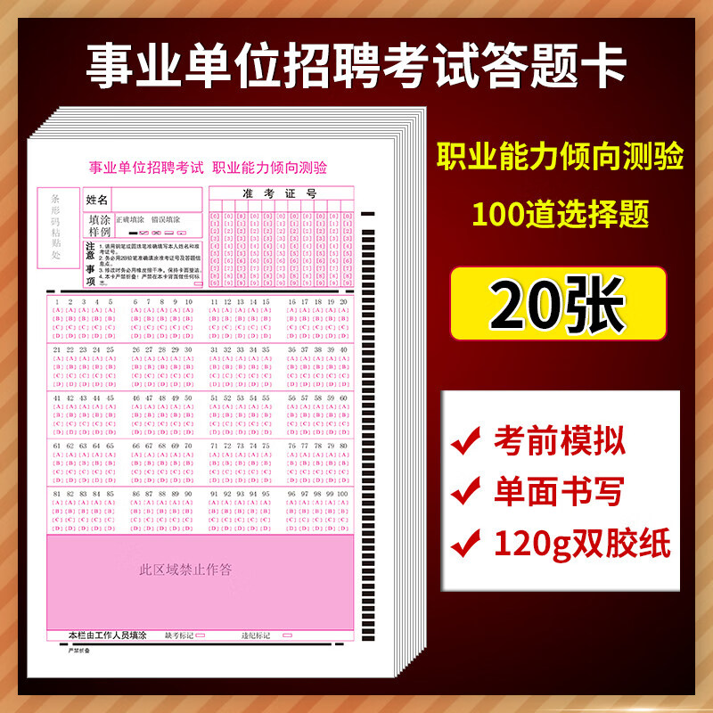 事业单位考试历史价格和最高价|事业单位考试价格走势图
