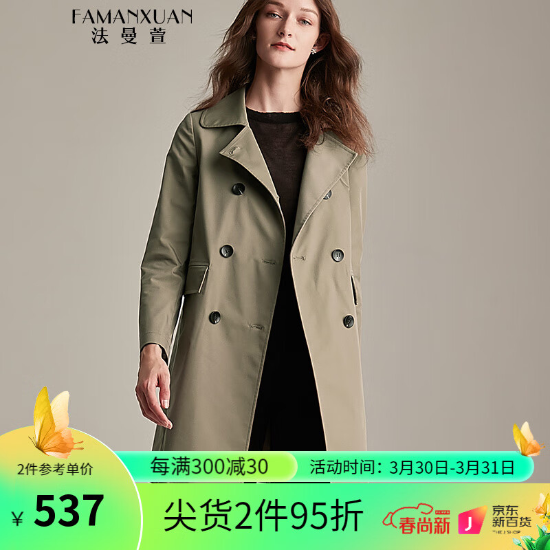 女士风衣京东商品历史价格查询|女士风衣价格走势图