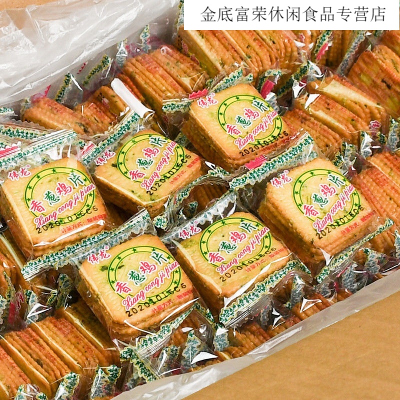 饼干批发