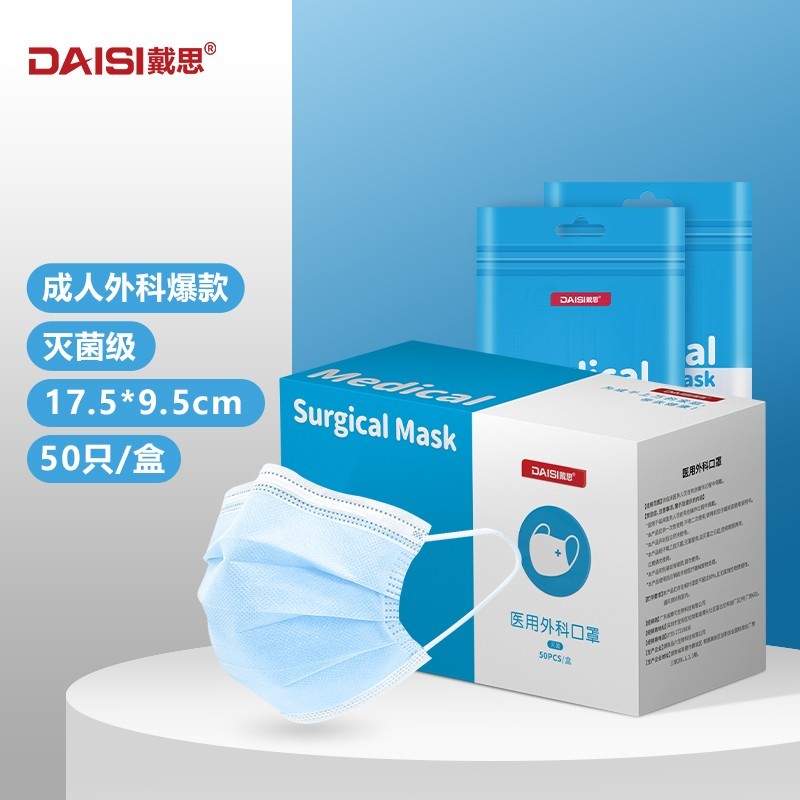 戴思医用口罩历史价格走势,含熔喷布三层过滤高品质防护