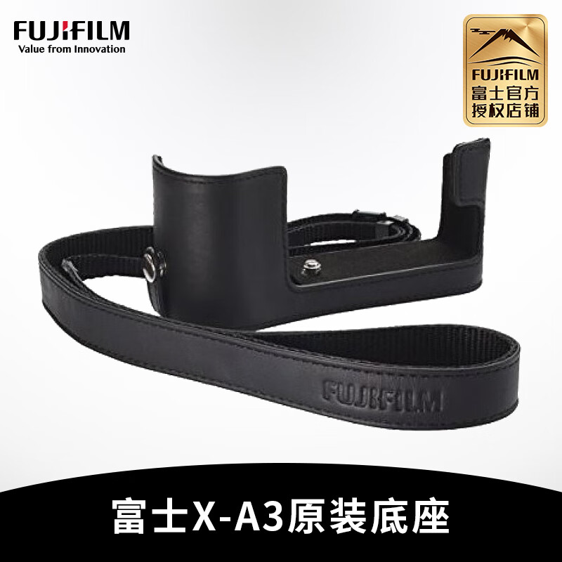 富士原厂相机包 皮套 保护套 底座 适用（于）富士X-A2 X-A3 X-A5 黑色 黑色