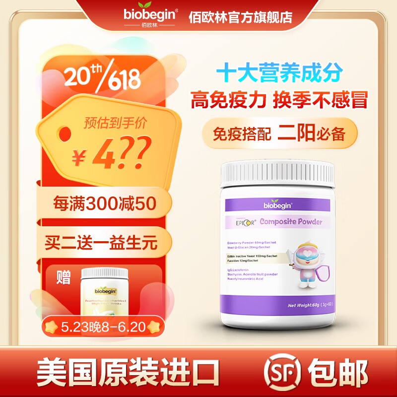 婴幼儿乳铁蛋白京东史低|婴幼儿乳铁蛋白价格走势