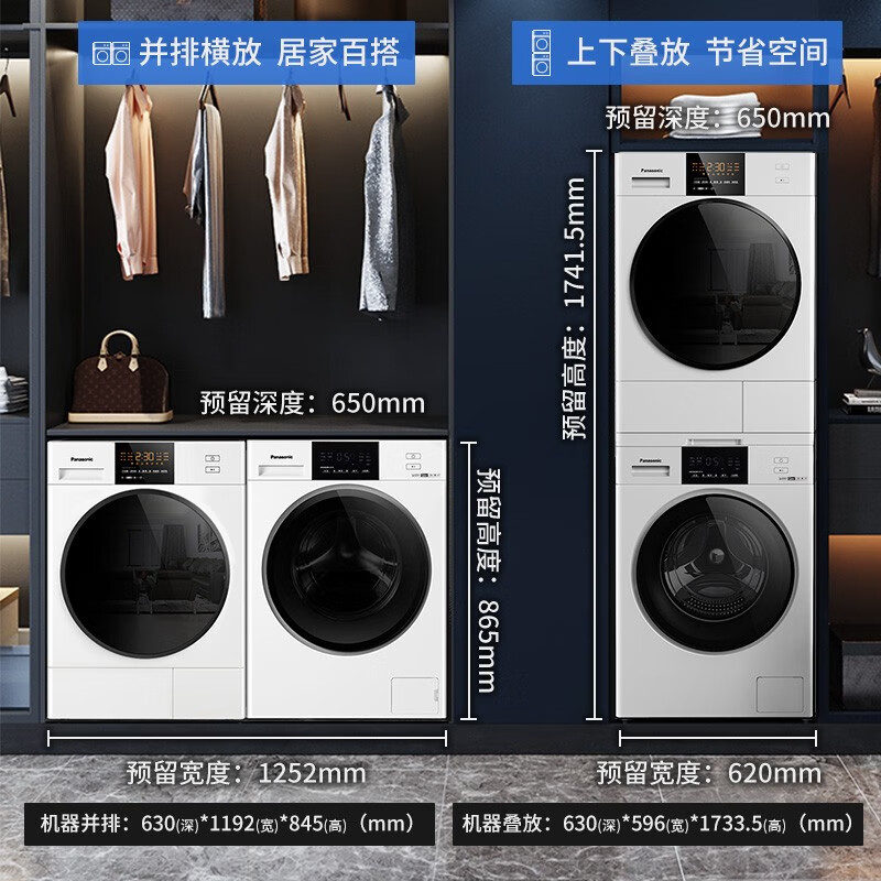 松下NAEW+EH900W洗烘套装用户好评如潮，真实评价在此！