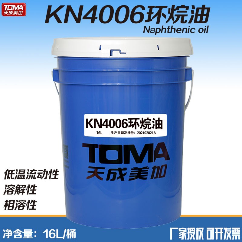 天成美加kn4006环烷油橡胶油 橡胶填充油 玩具加工油 16l/桶