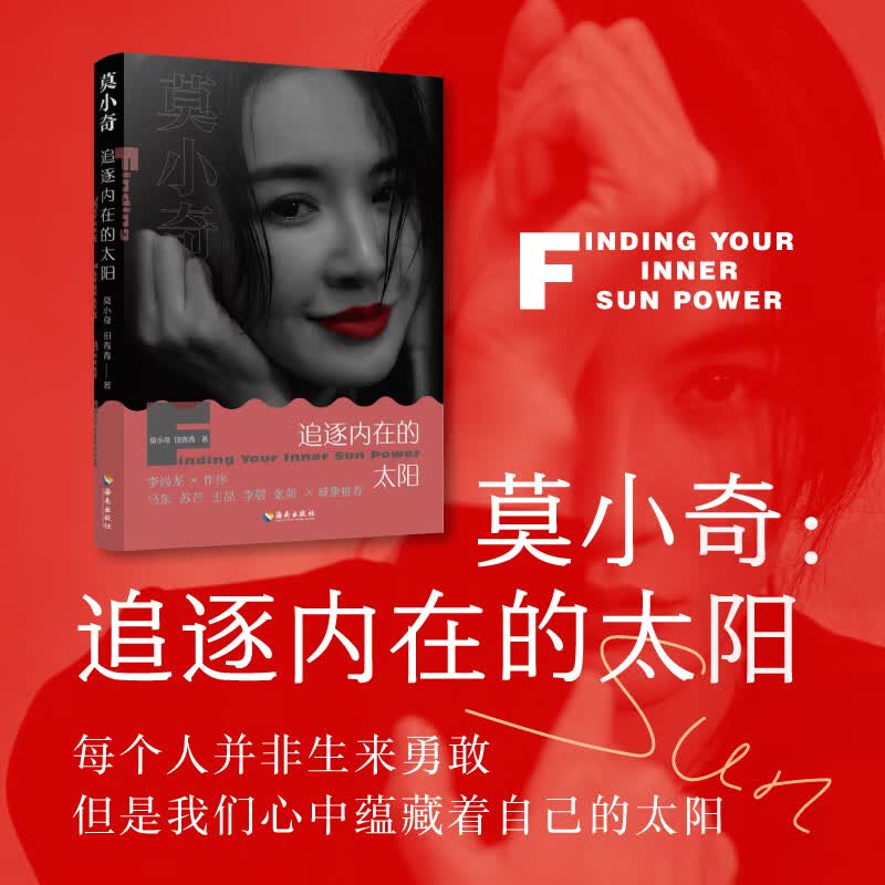 苏芒 王晶 李晨 张萌 莫小奇首次公开讲述人生经历女性成长励志爱情