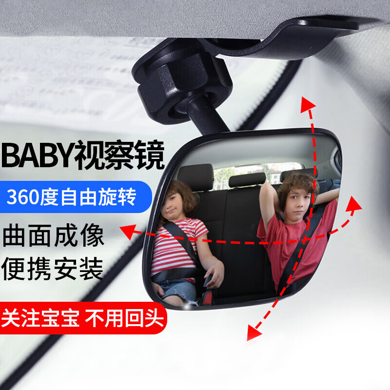 博尔改汽车后视镜车载后排辅助镜车内宝宝观察镜可调节加装360度旋转