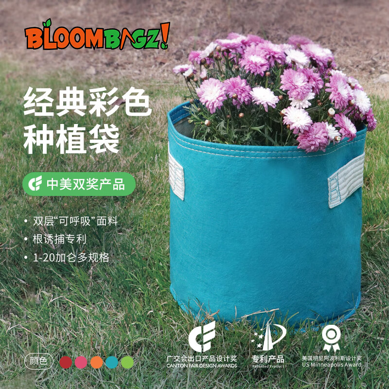 Bloombagz透气控根软花盆双层种植袋大号庭院阳台花卉绿植生长袋7加仑天蓝