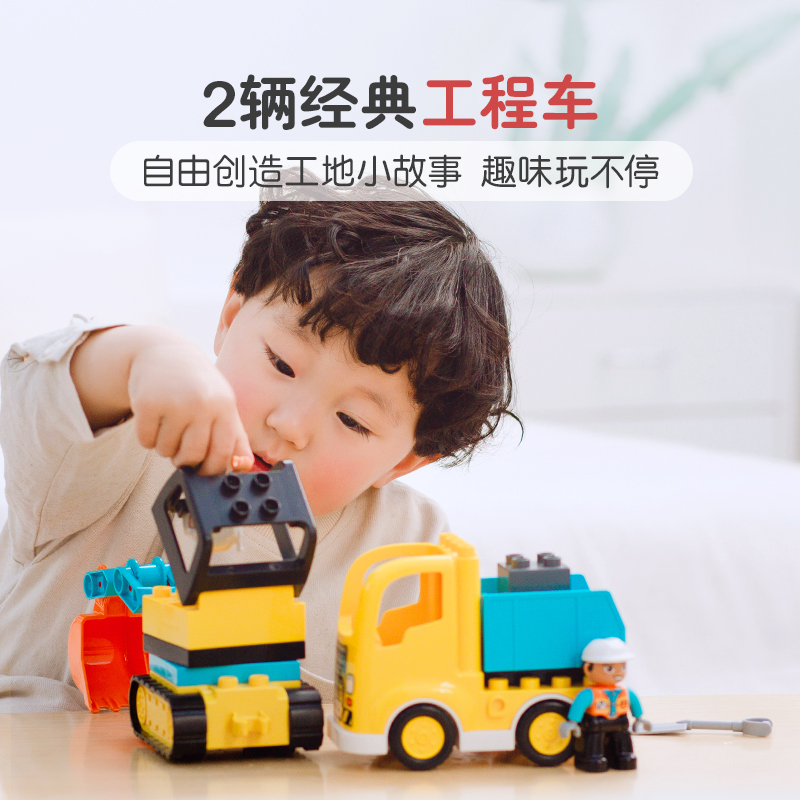 乐高(LEGO)积木 得宝DUPLO 10931 翻斗车和挖掘车套装 2岁+ 儿童玩具 幼儿大颗粒早教 男孩圣诞礼物主图3