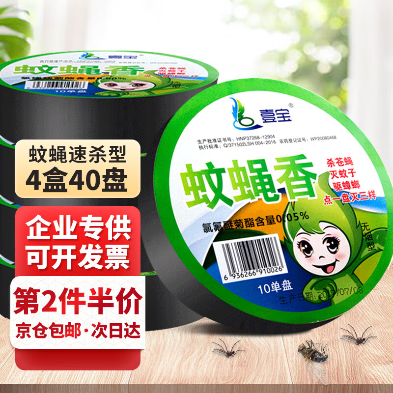 臻宛艾驱蚊用品价格走势与销量趋势分析|驱蚊用品历史价格是多少
