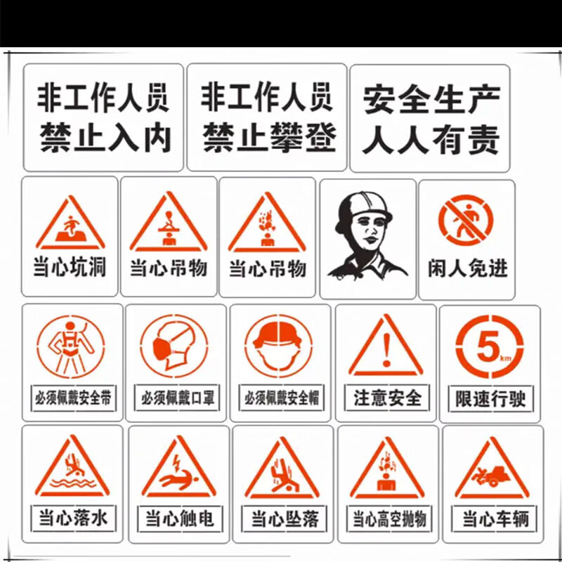 第鑫新款金属有电危险小心触电高压喷漆模板镂空字警示标志定制牌