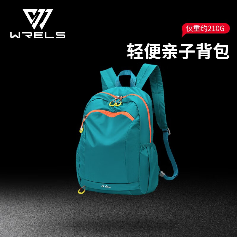 瑞尔士儿童背包户外轻便双肩包折叠亲子旅游春游休闲书包运动干湿分离包 湖水绿 15L