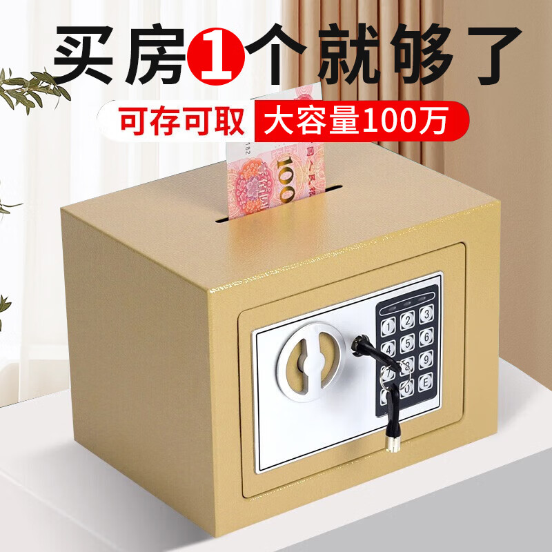 美纳美存钱罐儿童男女孩礼物新款电子密码钥匙锁储钱罐成人攒钱大储钱罐 2025新款土豪金【电子锁+钥匙】 小号-存50W【拿的出是本事】 京东折扣/优惠券