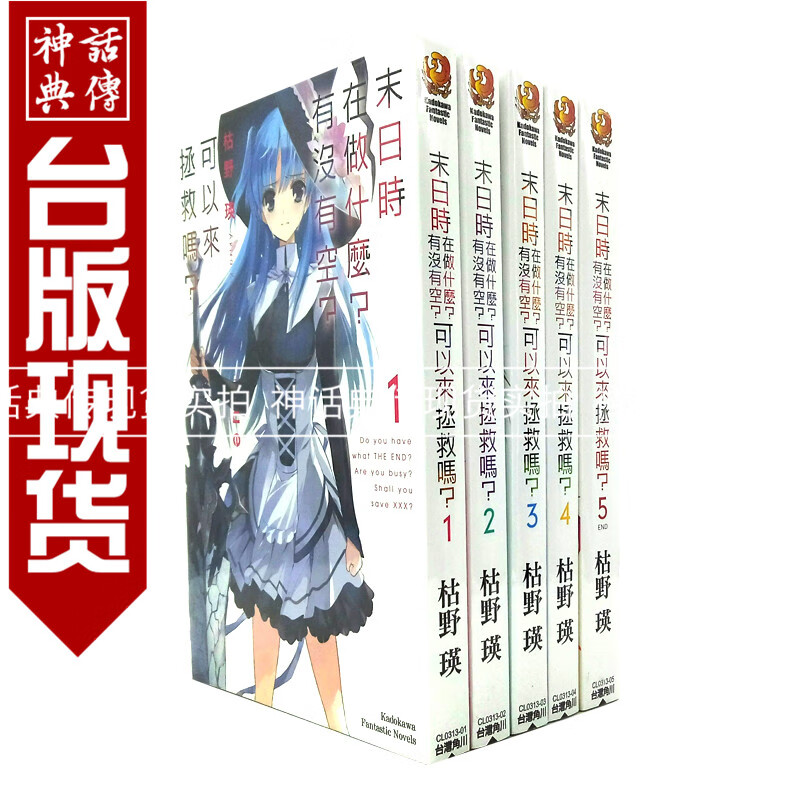 在途 末日时在做什么有没有空可以来拯救吗