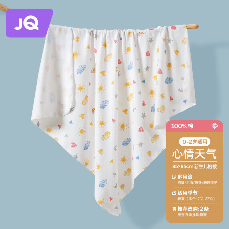 京东母婴玩具 2023-05-23 - 第29张  | 最新购物优惠券