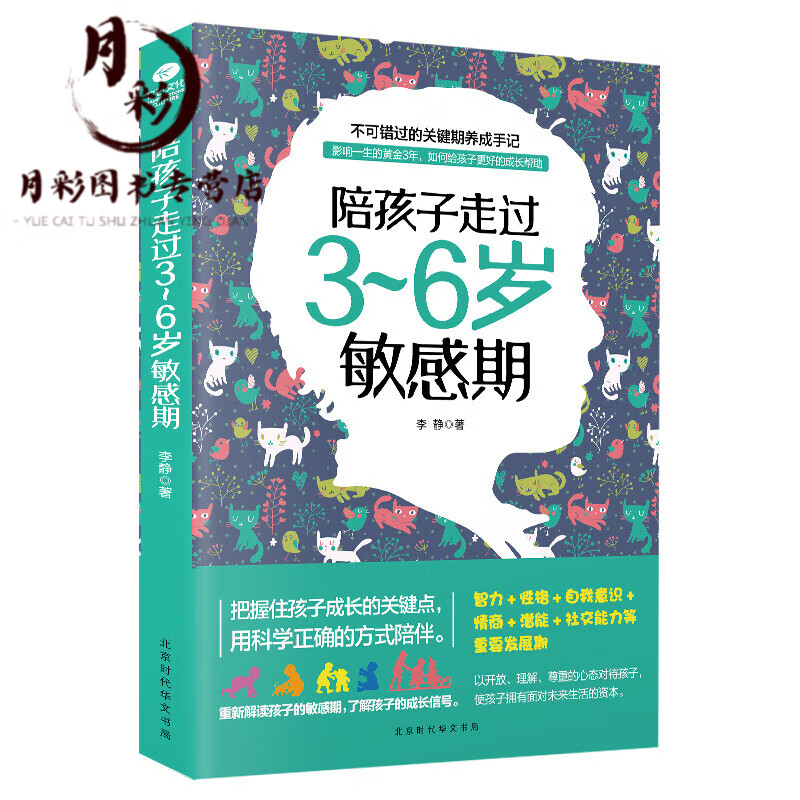正能量的父母话术训练手册正面管教育儿书籍