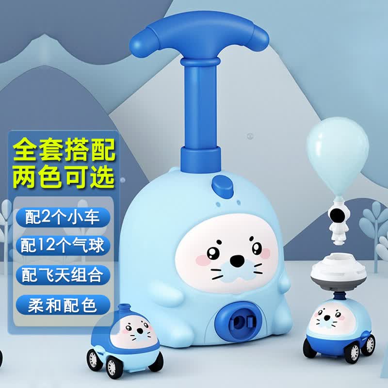 憨憨乐园 儿童玩具小女孩男孩玩具3-4-5岁生日礼物空气动力车吹气球抖音同款圣诞节礼物 蓝色海豚怎么看?