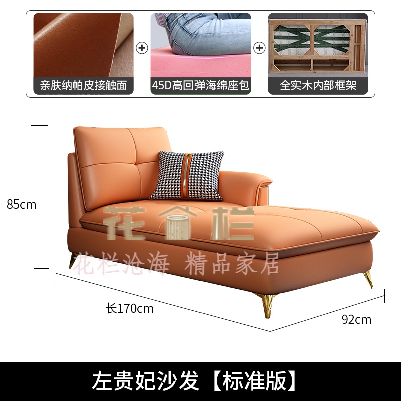 轻奢单人真皮躺椅美人靠榻躺位卧室客厅太妃椅 左贵妃沙发【标准版】
