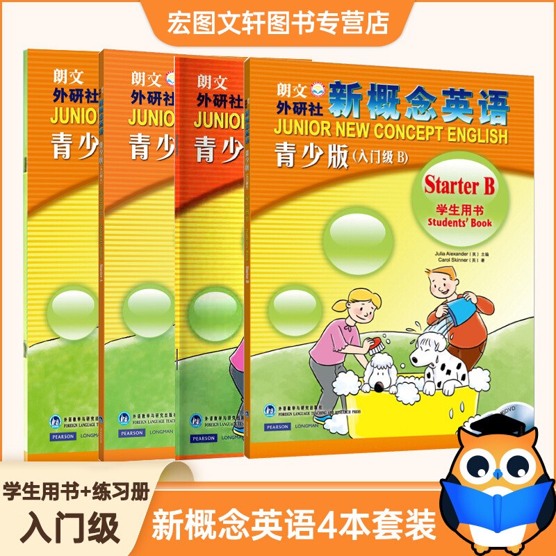 外研社新概念英语青少版入门级版A+B学习书+练习册全套4本零基础学习 朗文小学少儿英语教材学生用书+