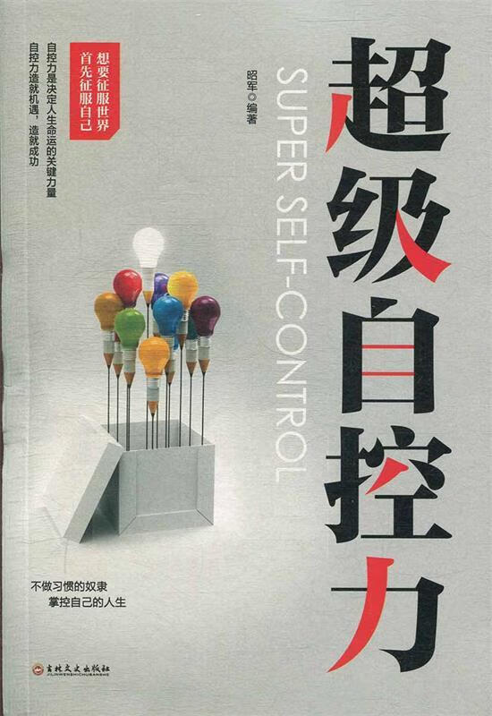 跟储君老师学excel极简思维 储君 电子工业出版社