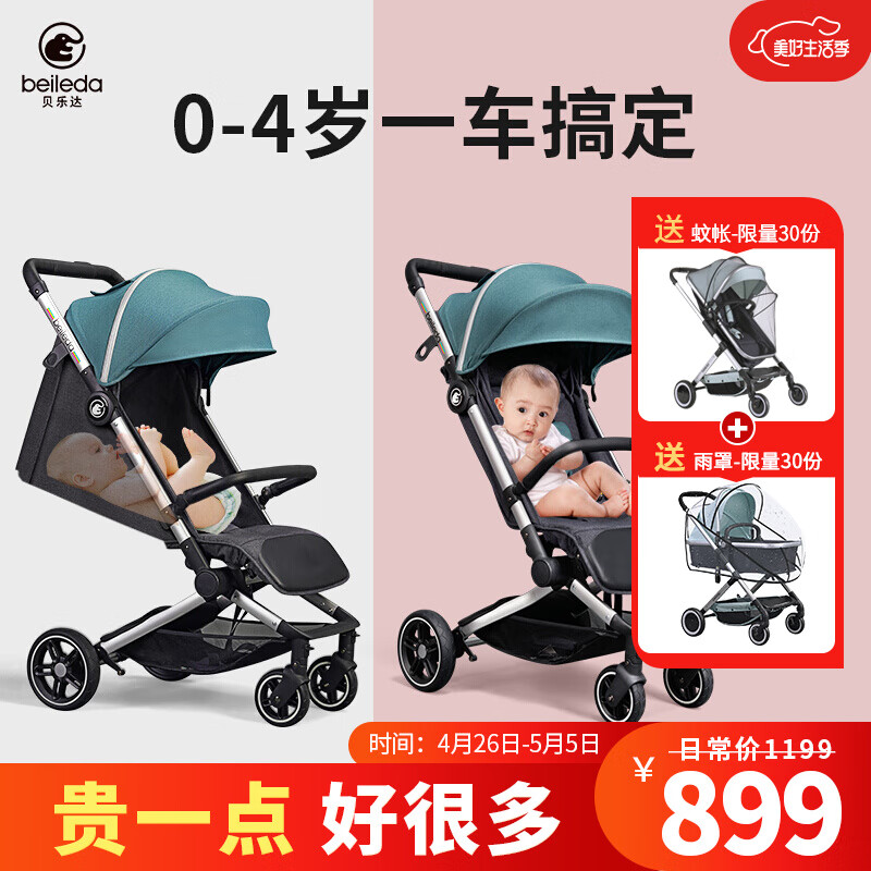 贝乐达（beileda）婴儿推车可坐可躺婴儿车轻便折叠儿童伞车高景观宝宝手推车 墨绿色