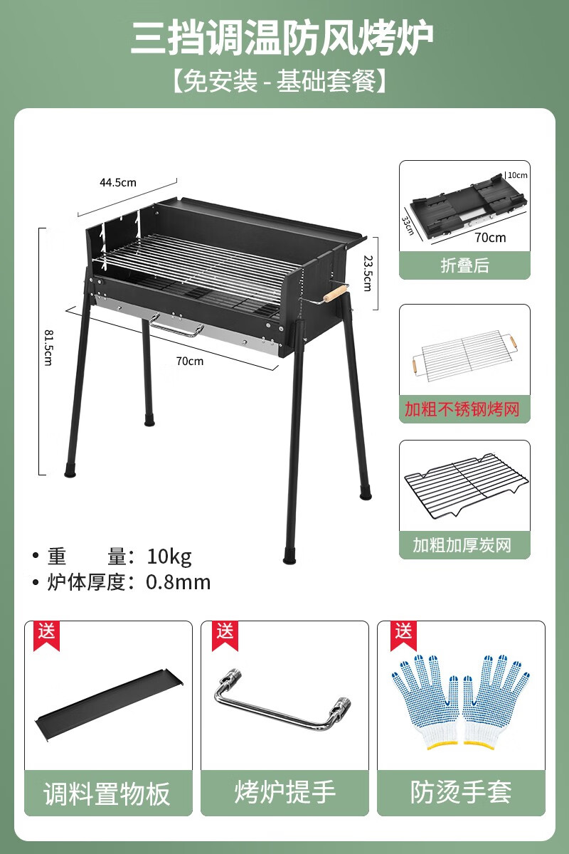 贺杨喻淄博烧烤架家用户外加厚烧烤炉子无烟折叠便携式木炭工具烤肉架
