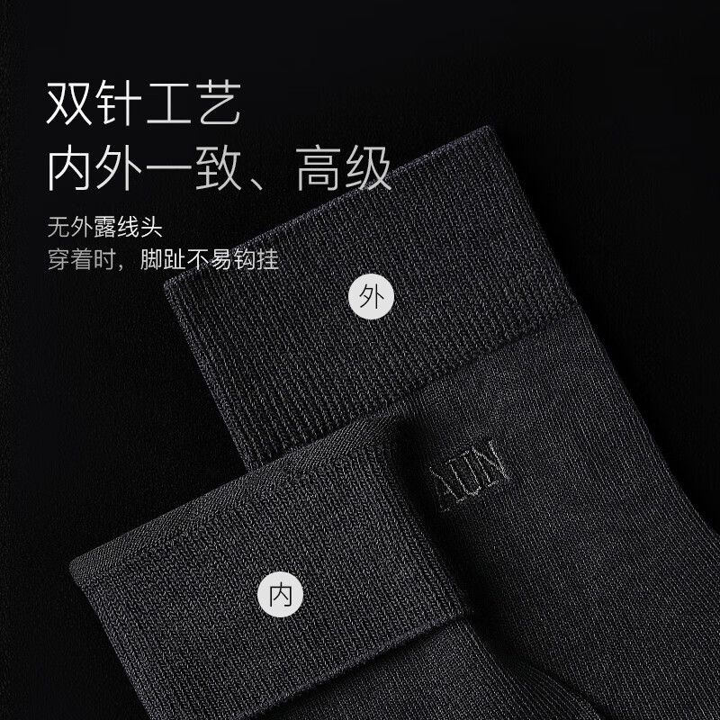 AUN袜子男士袜子春夏季抗菌防臭透气男袜元素中筒纯黑色商务棉袜吸汗 抗菌四季款-(白色6双) (均码)
