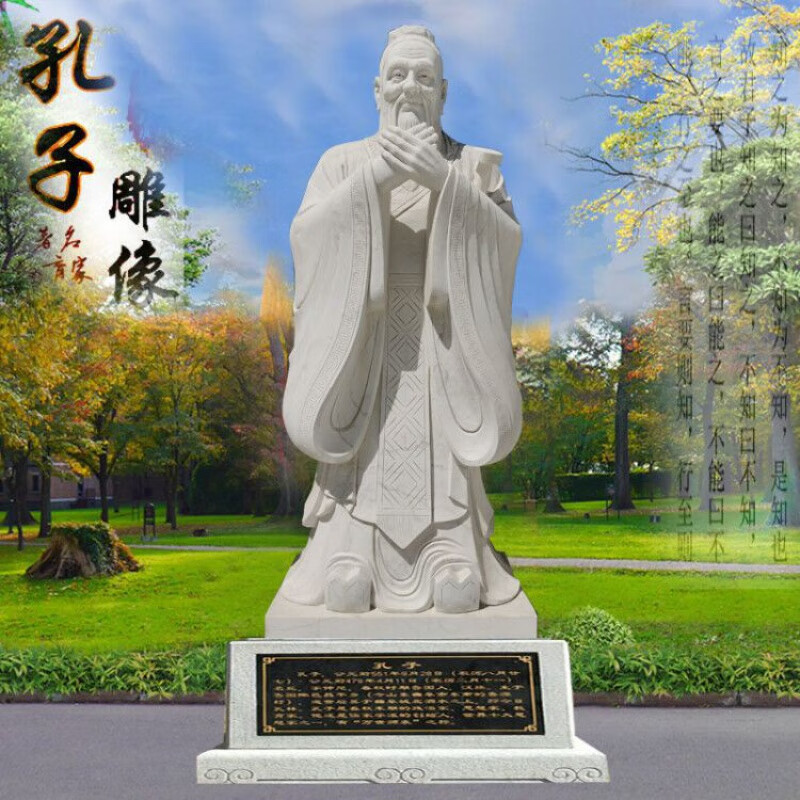 校园名人半身胸像花岗岩人物雕塑厂家 3米高孔子像