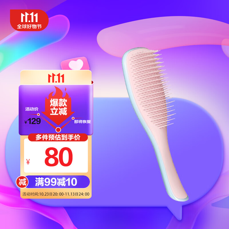 Tangle Teezer英国灵巧王妃梳长柄美顺卷发tt家用梳子女士 冰激凌使用感如何?