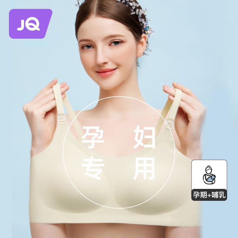 婧麒哺乳内衣薄款大码孕妇文胸产后喂奶聚拢怀孕期舒适胸罩高弹无尺码 素肌肤