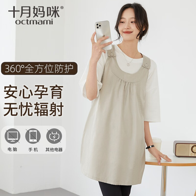 十月妈咪防辐射服孕妇装银纤维马甲孕妇防辐射上衣女上班族外穿 灰色 XL